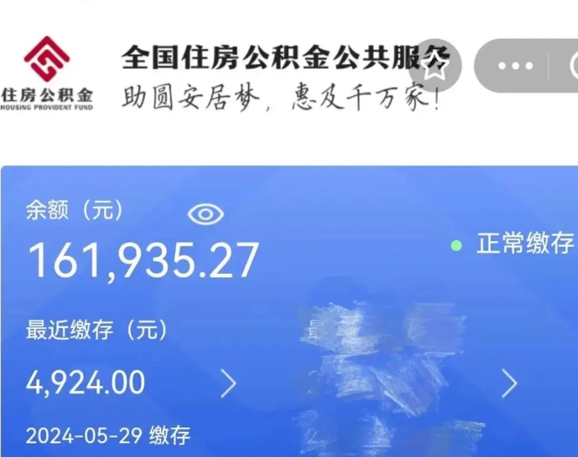 义乌离职后可以取公积金吗（离职了可以取出住房公积金吗）